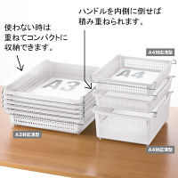 スタックトレーメタルハンドル付 深型小 A4対応 ホワイト 3個 STA4D-N 伊藤忠リーテイルリンク