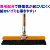 山崎産業 自由ほうき  木柄  自在箒 自由箒  室内  長柄　320ｍｍ幅　5本セット