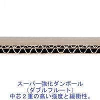 【170サイズ超】スーパー強化ダンボール ダブルフルート 175L 幅715×奥行515×高さ530mm 1セット（30枚：10枚入×3梱包）