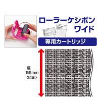 プラス　ローラーケシポンワイド　専用インクカートリッジ　IS-017CM