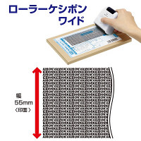 プラス ローラーケシポンワイド ホワイト 白 個人情報保護スタンプ IS-510CM 38130