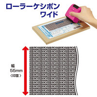プラス ローラーケシポンワイド ピンク IS-510CM
