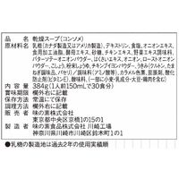 インスタント　クノール　「ランチ用スープ」オニオンコンソメ　業務用　1箱（30食入）　味の素