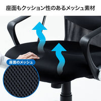 サンワサプライ ローバックネットチェア オフィスチェア 肘付 ブラック SNC-AS2BK 1脚 メッシュチェア 脚幅600mm 事務椅子（直送品）