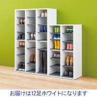アスプルンド 樹脂棚板シューズラック 12足用 ホワイト 幅575×奥行350×高さ1018mm 1台(2梱包) 下駄箱 12人用 12足収納 棚板水洗い可能