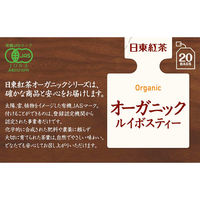 日東紅茶 オーガニック ルイボスティー 1箱（20バッグ入）【ノンカフェイン】