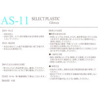 リーブル セレクトプラスチック手袋 パウダーフリー Lサイズ AS-11 1箱（100枚入）