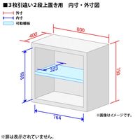 オカムラ スチール収納VILLAGE 3枚引違い（シリンダー錠） 2段 連結用（上置き） 幅800×奥行400×高さ750mm ホワイト（取寄品）