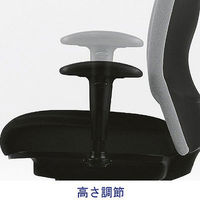 【肘のみ】オカムラ ビラージュ VC2 上下可動肘 1セット