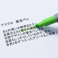 アスクル　蛍光ペン　グリーン　緑　50本　蛍光マーカー  オリジナル