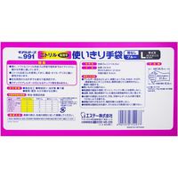 【使いきりニトリル手袋】 エステー モデルローブ ニトリル使いきり手袋 No.991 粉なし ブルー L 1箱（100枚入）