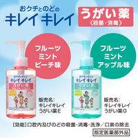 【うがい薬】 キレイキレイうがい薬 フルーツミントピーチ味 200ml