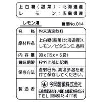 今岡製菓　れもん湯　1袋（6包入）