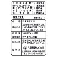今岡製菓　抹茶くず湯　1袋（6包入）