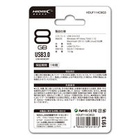 磁気研究所 HIDISC キャップ式 USB3.0メモリー 8GB HDUF114C8G3