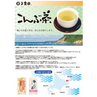 玉露園　梅こんぶ茶　1パック（2g×46袋入）