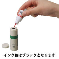 サンビー　クイックスタンパー　補充インク 黒　QI-20