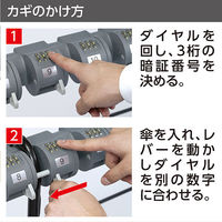 【車上渡し】テラモト　キーレス傘立　トレス（組立式）　48本立　UB-269-048-0　　［ダイヤル錠傘立て］（直送品）