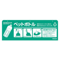 河淳　ペットボトル回収ボックスM60　AA293　（直送品）