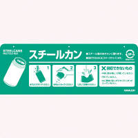 河淳　スチール缶回収ボックスM60　AA387　（直送品）