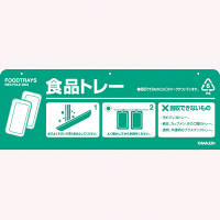 河淳　食品トレー回収ボックスM60　AA362　（直送品）