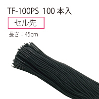 プラス つづりひも セル先 45cm 再生PET 黒 TF-100PS 1セット（500本入）
