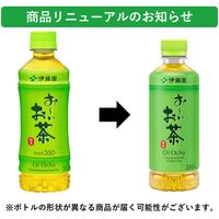 伊藤園 おーいお茶 緑茶 350ml 1セット（48本） お茶 ペットボトル【接客】