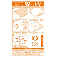 セキセイ　のり付パネル　セキパネ　貼レルヤ　B1　NP-1625　1セット（20枚：5枚入×4箱）