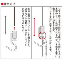 ベロス　ワイヤーハンガー掛タローS　1.5m　WH-150S