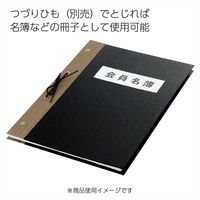 コクヨ　綴込表紙A　ツ-7　1組（2枚入）