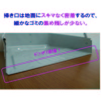 山崎産業 2989jp 三つでチリトリ ちりとり 塵取り 屋外 スチール 1個