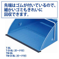 山崎産業 コンドル (ちりとり)ブンチリ T-D-BL チリトリ 塵取り 屋外　スチール 1個 303-5280