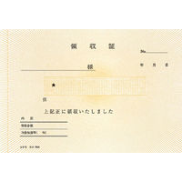 コクヨ 領収証 A6ヨコ型 ヨコ書 二色刷 50組 バックカーボン複写 1冊 ウケ-78