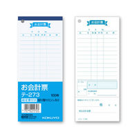 コクヨ お会計票 単票 100枚 伝票 1冊 テ-273
