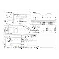 日本法令　じん肺健康診断結果証明書　じん肺　3