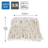 テラモト モップ替糸　T-40　幅24cm　260g 屋内用  CL3662260　1枚