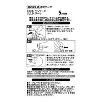 シード 修正テープ ケシワードぴーも詰替え式本体 5mm幅×10m PM5H 1セット（5個：1個×5）