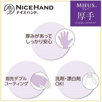 【ビニール手袋】 ショーワグローブ ナイスハンドミュー厚手 バイオレット M 1セット（10双：1双入×10袋）