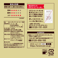 【コーヒー粉】UCC上島珈琲 ゴールドスペシャル リッチブレンド 1セット（1kg×2袋）