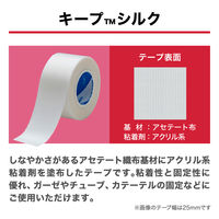 ニチバン キープシルク 50mm×9m No.50 1箱（6巻入）