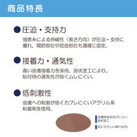 テーピング　ワーデル Nо.3.8　　 060471 1箱(8巻入)　竹虎