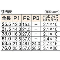トラスコ中山 スチール製薄口普通蝶番 生地仕上げ 全長31.5mm 550-32N 1袋(10個) 233-5999