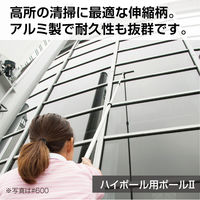 テラモト ハイポール用ポール II ＃350 柄のみ 窓掃除 高所用  HP5001300　1本