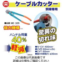 エスコ φ 35mm/605mm ケーブルカッター EA585JD-3 1丁（直送品）