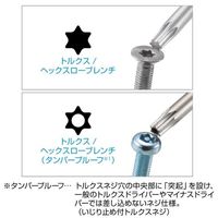 ホーザン Wー81 ヘックスローブレンチセット 1セット（直送品）