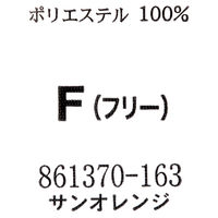 AITOZ（アイトス） パイピングエプロン サンオレンジ フリーサイズ 861370-163