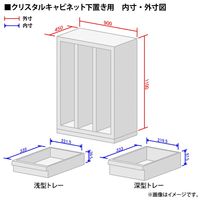 【組立設置込】オカムラ スチール収納VILLAGE クリスタルキャビネット 下置き 幅900×奥行450×高さ1100mm ホワイト 1台（取寄品）