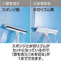 テラモト ＥＦフレックスワイパー　ハンディ 幅36cm 窓掃除用  CL7470200　1本