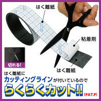 ソニック　マグネット粘着ロール　カッティングライン付　パッケージサイズ　MS-385　1巻