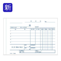 コクヨ　NC複写簿（ノーカーボン）3枚仕切書（B7ヨコ型）　ウ-365　1冊